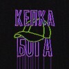 Логотип телеграм канала @kepkaboga — Кепка Бога 🧢