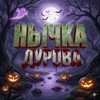 Логотип телеграм канала @kepkadurovo — Stolb Gifts