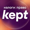 Логотип телеграм канала @kept_tax — Kept | Налоги и право