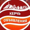 Логотип телеграм канала @ker_board — Объявления Керчи