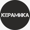 Логотип телеграм канала @keramikaband — Группа КерамикА