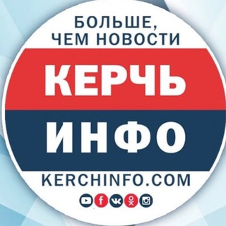 Логотип телеграм канала @kerch_news — КерчьИНФО | новости Керчи и Крыма ️ ️