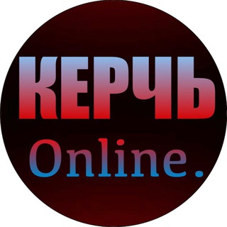Логотип телеграм канала @kerch_onlinee — Керчь Online🇷🇺