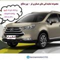 لوگوی کانال تلگرام kermanmotor1721 — مجموعه نمایندگی های عسگری فر - پورصالح ، کرمان موتور۱۷۲۱