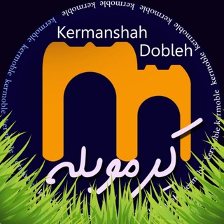 لوگوی کانال تلگرام kermobleh — KERMOBLEH