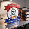 شعار قناة تلجرام keroferka1 — مسابقات الجهاز المركزي للتنظيم والإدارة