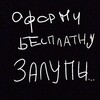 Логотип телеграм канала @kerryxxss — рест! залупыш рисует