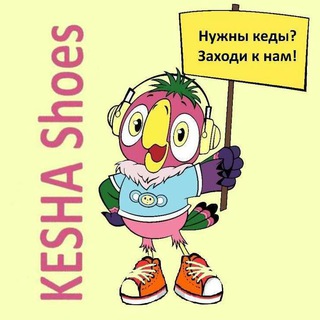 Логотип телеграм -каналу keshashoesdrop — Спортивная обувь Kesha Shoes Drop. Дропшиппинг. Кроссовки Киев.🇺🇦