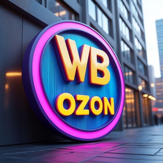 Telegram channel Кэшбэк/Халява WB ⚡️ Товары за отзыв ВБ|ОЗОН logo