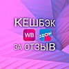 Логотип телеграм канала @keshwbkesh — ОСТОРОЖНО, ТОВАР ЗА ОТЗЫВ | ВЫКУП | ЗА 5 ЗВЕЗД | WB | OZON
