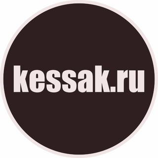 Логотип телеграм канала @kessak_gift — Авторские подарки KESSAK