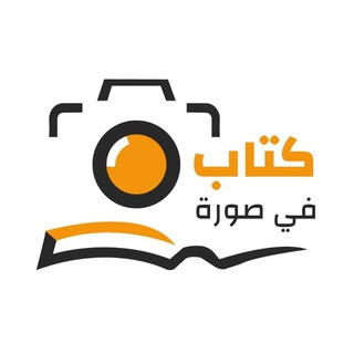 Logo saluran telegram ketab_fe_sorah — 📚 كتاب في صورة