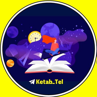 Logotipo do canal de telegrama ketab_tel - کتاب کنکوری