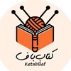 لوگوی کانال تلگرام ketabbaf — کتاب‌باف | دانلود رایگان کتاب