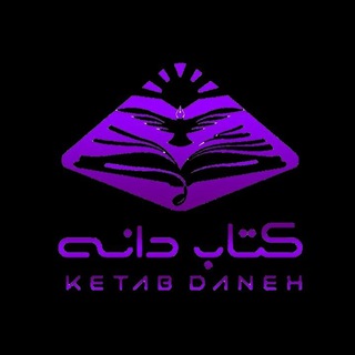 لوگوی کانال تلگرام ketabdane_lolaki — تقویت حافظه و تندخوانی _ لولاکی