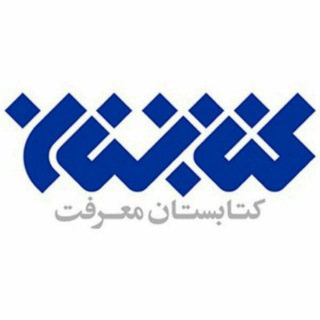 لوگوی کانال تلگرام ketabestan — کتابستان