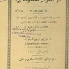 Telegram channel کتابخانه علوم غریبه logo