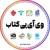 Telegram channel وی‌ آی‌ پی‌ کتاب | viipketab logo