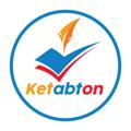 لوگوی کانال تلگرام ketabton — ⊄ـــ کــتــابــتــونـ ـــ⊅