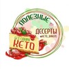 Логотип телеграм канала @keto_bakery — КЕТО ДЕСЕРТЫ МОСКВА
