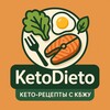 Логотип телеграм канала @ketodietocom — KetoDieto - кето рецепты с КБЖУ