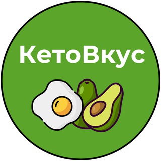 Логотип телеграм канала @ketovkus_tg — КетоВкус | Рецепты, Низкоуглеводное питание, Кето