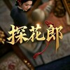 电报频道的标志 keyffey — 招募探花--探花郎公开频道