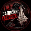 Логотип телеграм канала @keykeeper_new — ЧП События Новости | Записки ключника