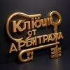 Логотип телеграм канала @keysarbitrage — Ключи от Арбитража