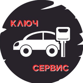 Логотип телеграм канала @keyservisnvrsk — Ключ-Сервис Новороссийск
