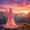 Логотип телеграм канала @keysi_asiyat — КЕЙСЫ • АСИЯТ ❤️‍🔥