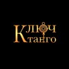 Логотип телеграм канала @keytotango — KEYTOTANGO