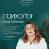 Логотип телеграм канала @keytravma — Психолог Инна Ерёменко