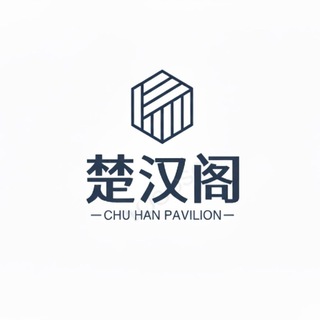 لوگوی کانال تلگرام kf_bt — 《楚汉阁全拼:@chuhange》全国选妃