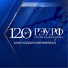 Логотип телеграм канала @kf_reu — Краснодарский филиал РЭУ