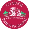 Логотип телеграм канала @kfhkonovalov — КФХ Коновалов