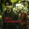 电报频道的标志 kfkagerou — 陽炎 ᴋᴀɢᴇʀᴏᴜ