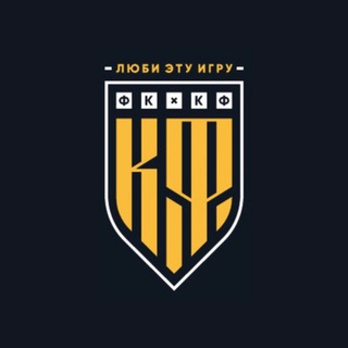 Логотип телеграм канала @kfnik — Картавый Футбол объединяет!