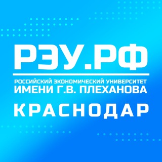 Логотип телеграм канала @kfreu — Краснодарский филиал РЭУ