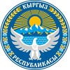 Логотип телеграм канала @kg_consul — Консульский отдел Посольства Кыргызской Республики в Российской Федерации