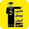 لوگوی کانال تلگرام kgalam — کلید و پاسخنامه | قلمچی 📈