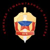 Логотип телеграм канала @kgb_russia_z — КГБ - КОМАНДА ГУМАНИТАРНОГО БРАТСТВА