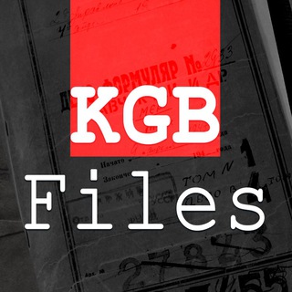 Логотип телеграм канала @kgbfiles_rus — KGB files на русском (на время войны - не про архивы)