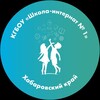 Логотип телеграм канала @kgboykhv — КГБОУ ШИ 1