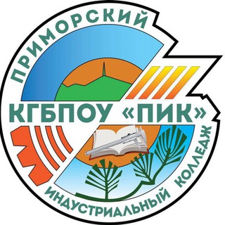 Логотип телеграм канала @kgbpou — КГБПОУ "ПИК"