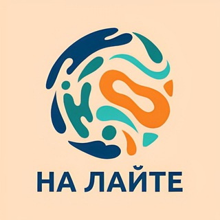 Логотип телеграм канала @kgu_kostroma_lait — НА ЛАЙТЕ / КГУ
