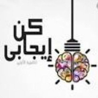 لوگوی کانال تلگرام kh_anss — كن إيجابياً 🦋🌸
