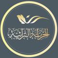 Telegram channel الخزانة التراثية logo
