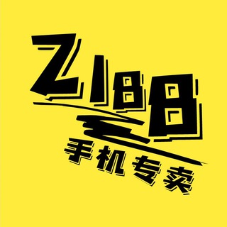 Telgraf kanalının logosu kh2188 — 手机专卖（菲 / 柬）🇨🇳现货供应～货到付款