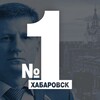 Логотип телеграм канала @khab1news — Хабаровск №1 Новости